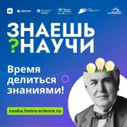 Конкурс "Знаешь? Научи!"