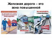 Управление на транспорте МВД России по Приволжскому Федеральному округу выражает озабоченность сложившейся ситуацией по фактам гибели детей на объектах железнодорожного транспорта. 