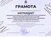 Эффективное развитие образования в школе