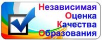 Независимая оценка качества условий осуществления образовательной деятельности организациями