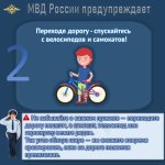 Правила поведения в период летних каникул