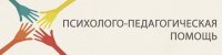 Помощь родителям и лицам, желающим принять ребенка в семью.